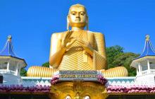 Дамбулла — золотой и пещерный храм в Шри-Ланке Почему храм в Дамбулле называют Золотым